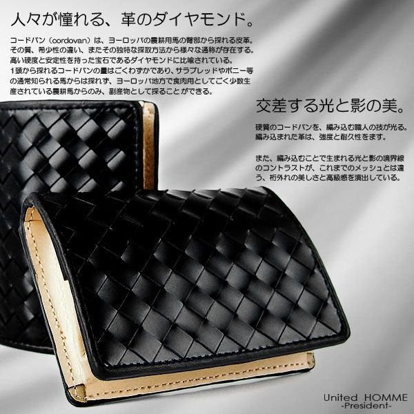 【united HOMME】高級馬革メッシュ×牛革コインケース■UHP-1150■小銭入れ
