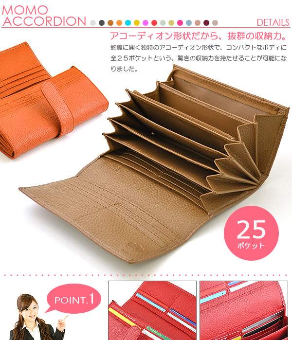 【MOMO】レディース牛革アコーディオン長財布■ ブラウン×1個