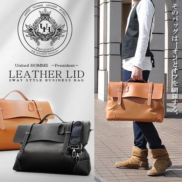 【United HOMME】レザーリッド2WAYビジネスバッグUHP-2303■ブラック×1個