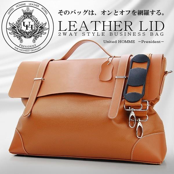 【United HOMME】レザーリッド2WAYビジネスバッグUHP-2303■キャメル×1個