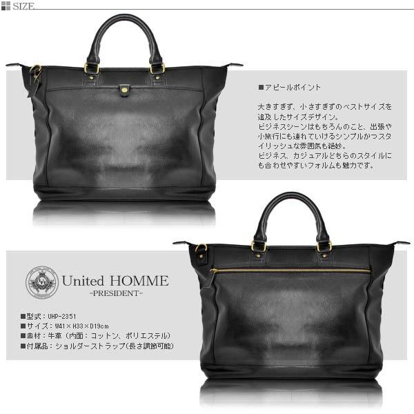 【United HOMME】牛革アレンジメント2WAYショルダーバッグ■UHP-2351■カジュアルにも使えるビジカジバッグ