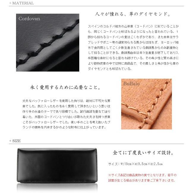 【unitedHOMME】高級馬革×水牛革長財布■コードバン×バッファロー長札入れ ブラウン×1個