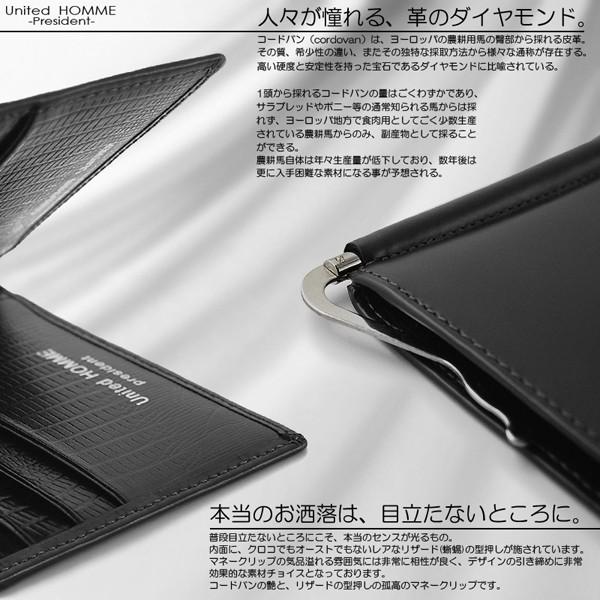 【unitedHOMME】馬革×牛革（リザード型押し）マネークリップ■流行のメンズ札挟み ブラック×1個