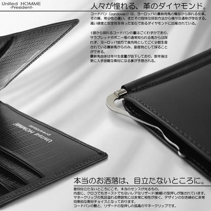 【unitedHOMME】馬革×牛革（リザード型押し）マネークリップ■流行のメンズ札挟み ブラック×1個