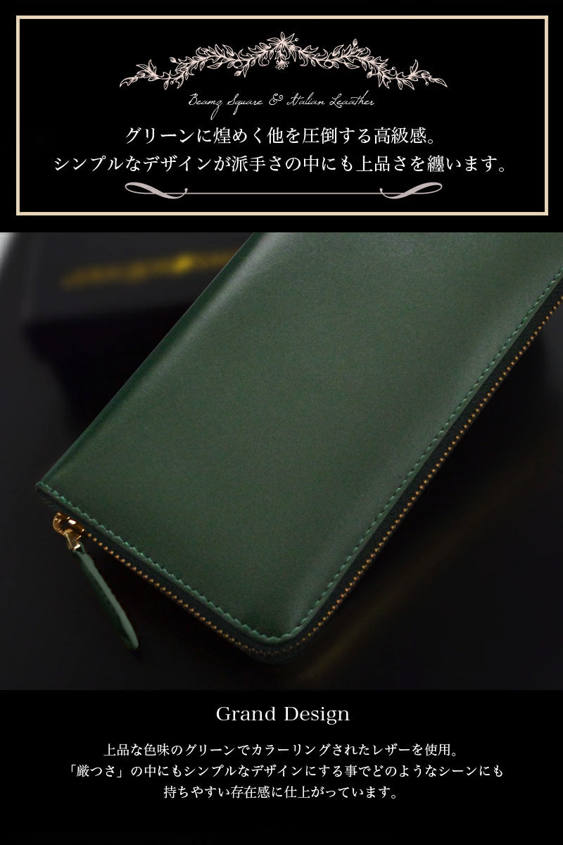 BEAMZSQUARE　牛革グリーン×ゴールド ラウンドファスナー長財布　BS-15805GRN　開運金運財布 1個