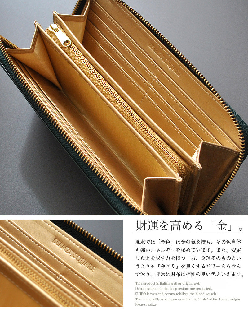 BEAMZSQUARE　牛革グリーン×ゴールド ラウンドファスナー長財布　BS-15805GRN　開運金運財布 1個
