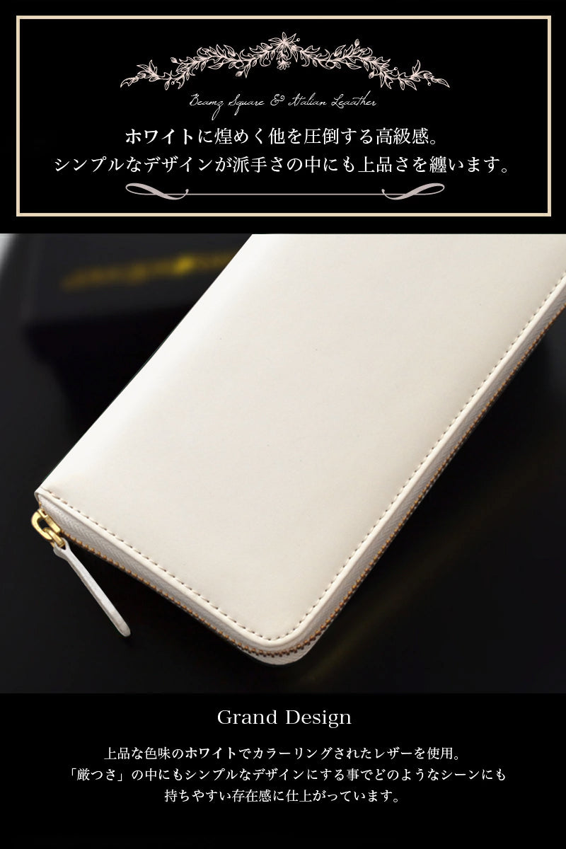 BEAMZSQUARE　マットホワイト×ゴールド 牛革ラウンドファスナー長財布　BS-15805WH　開運金運財布 1個