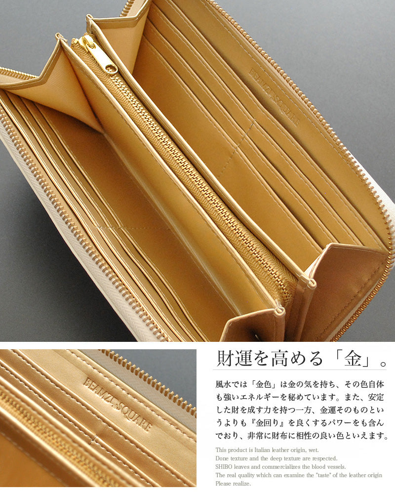 BEAMZSQUARE　マットホワイト×ゴールド 牛革ラウンドファスナー長財布　BS-15805WH　開運金運財布 1個