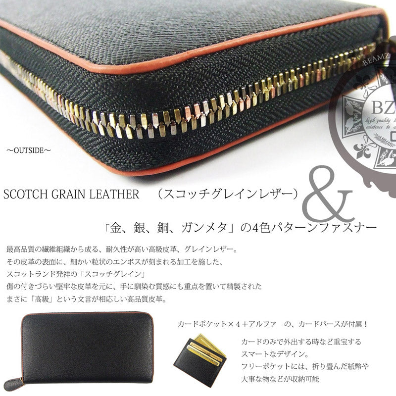BEAMZSQUARE　スコッチグレインレザー（牛革）ラウンドファスナー長財布BS-18701BK/BR 1個