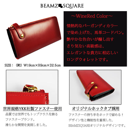 BEAMZSQUARE　馬革コードバンL字ZIPロングウォレット　BS-1280ワインレッド 1個