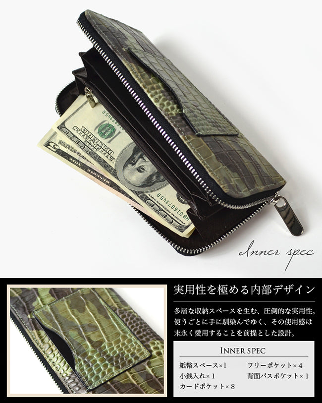 BEAMZSQUARE　迷彩柄銀革クロコ型押しラウンドファスナー長財布　BZSQ-190　 グリーン×1個