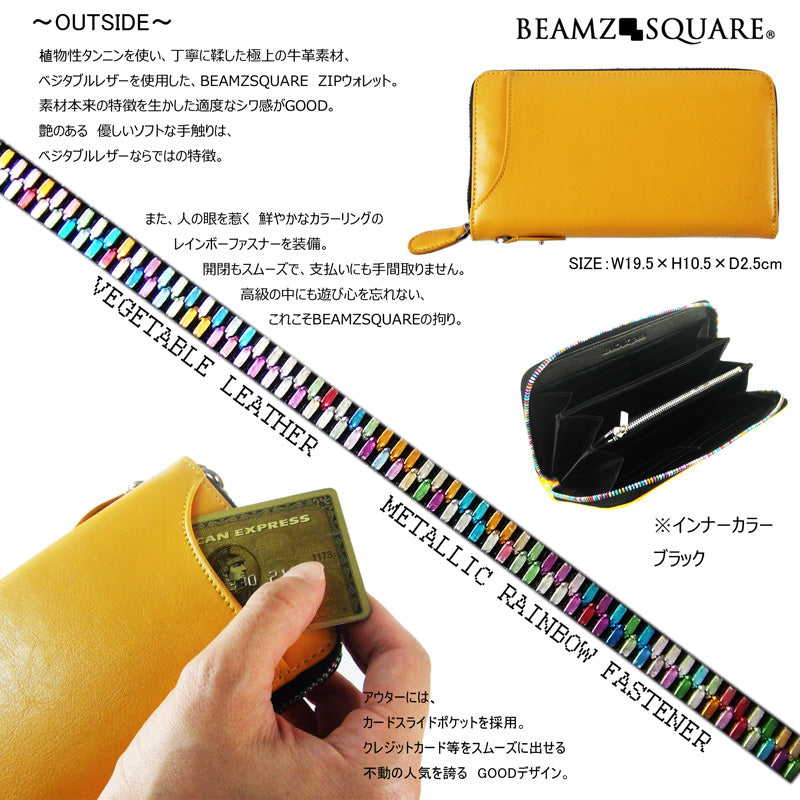 BEAMZSQUARE　ベジタブルレザーラウンド長財布BS-22902　イエロー 1個