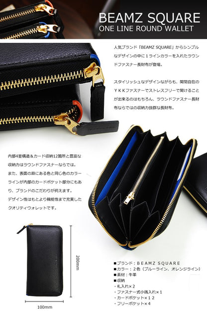 BEAMZSQUARE　牛革サフィアーノレザーラウンド長財布　BS-1508（） ブルーライン/1個