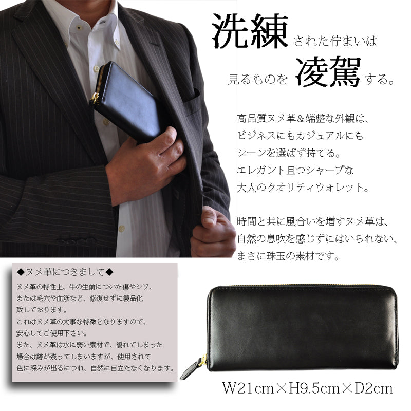BEAMZSQUARE　ヌメ革ラウンドファスナー長財布（スリムスタイルver.）　BS-1624BK 1個