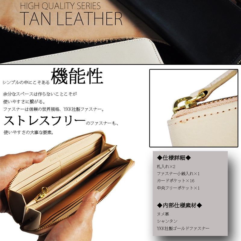 BEAMZSQUARE　ヌメ革ラウンドファスナー長財布（スリムスタイルver.）　BS-1624NA（ベージュカラー） 1個