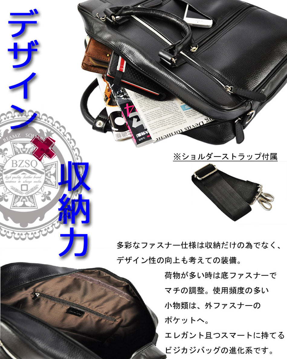BEAMZSQUARE　牛床革製ビジネスバッグ　BS-2417BKブリーフケース 1個