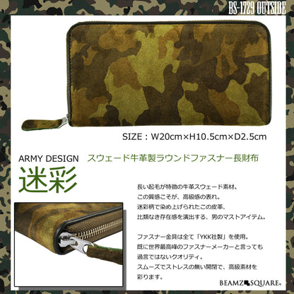 BEMAZSQUARE　迷彩柄スウェード牛革ラウンドファスナー長財布　BS-1729グリーン 1個