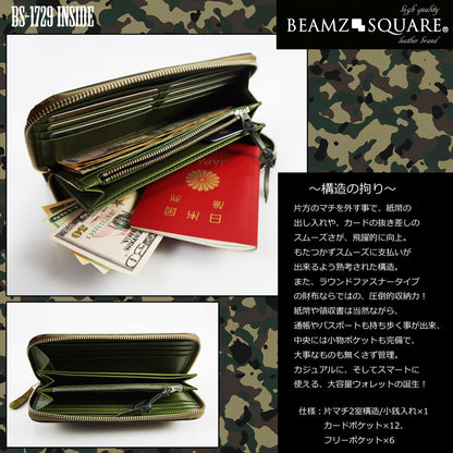 BEMAZSQUARE　迷彩柄スウェード牛革ラウンドファスナー長財布　BS-1729グリーン 1個