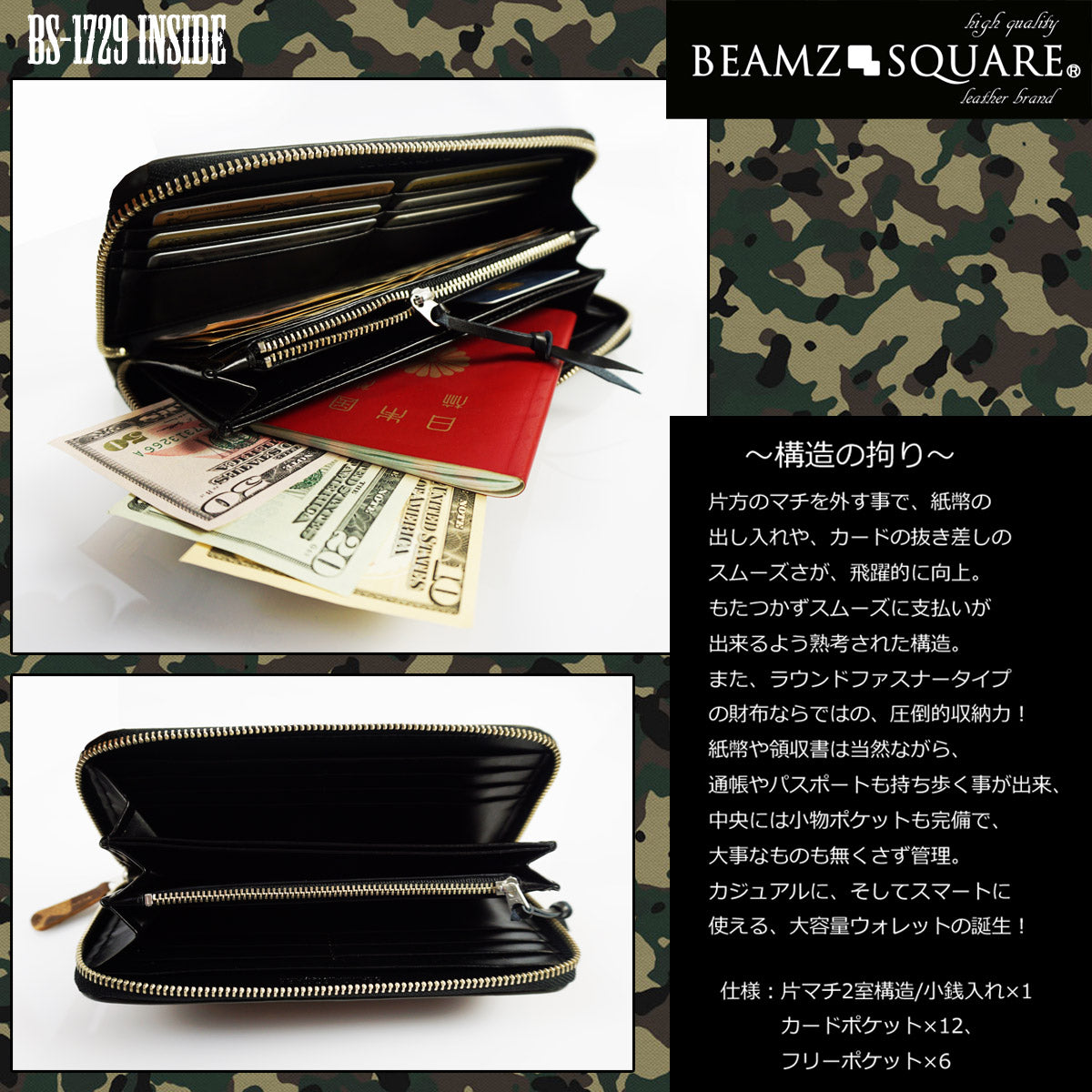 BEMAZSQUARE　迷彩柄スウェード牛革ラウンドファスナー長財布　BS-1729ブラウン 1個