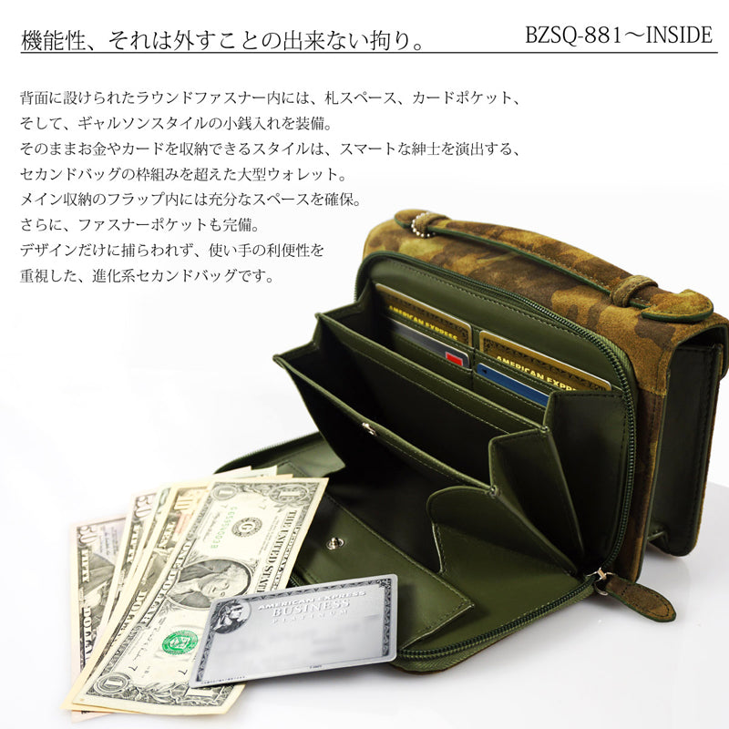 BEMAZSQUARE　スエード牛革迷彩柄セカンドバッグ　BZSQ-881 1個