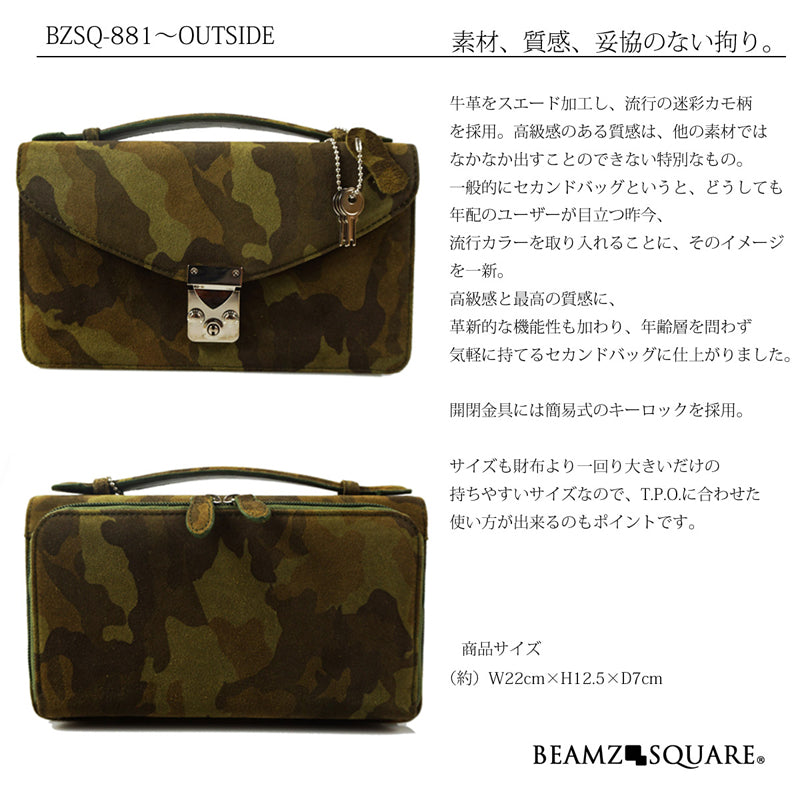 BEMAZSQUARE　スエード牛革迷彩柄セカンドバッグ　BZSQ-881 1個