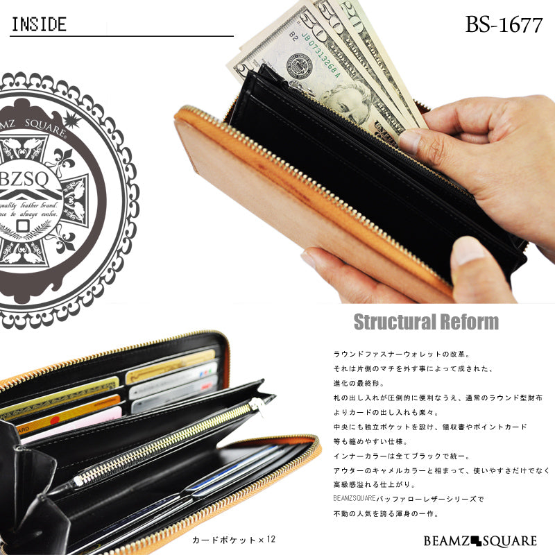 BEAMZSQUARE　バッファローレザーラウンドZIPウォレットBS-1677　ビームズスクエア 1個