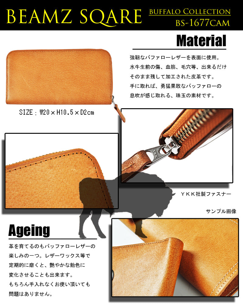BEAMZSQUARE　バッファローレザーラウンドZIPウォレットBS-1677　ビームズスクエア 1個