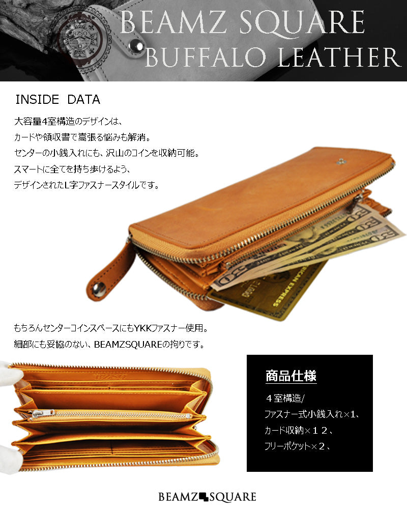 BEAMZSQUARE　バッファローレザー（水牛革）L字ZIPロングウォレット　BS-1280BUFキャメル 1個