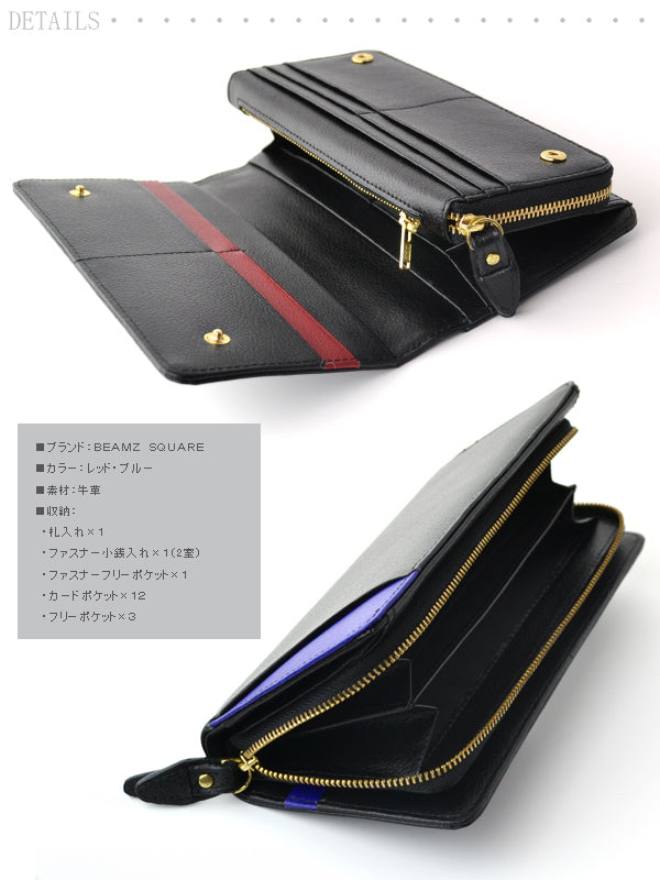 BEAMZSQUARE　牛革サフィアーノレザー多機能長財布　BS-1646（） ブルーライン/1個
