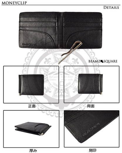 BEAMZSQUARE　牛革製紳士マネークリップ　BZSQ-555BK 1個