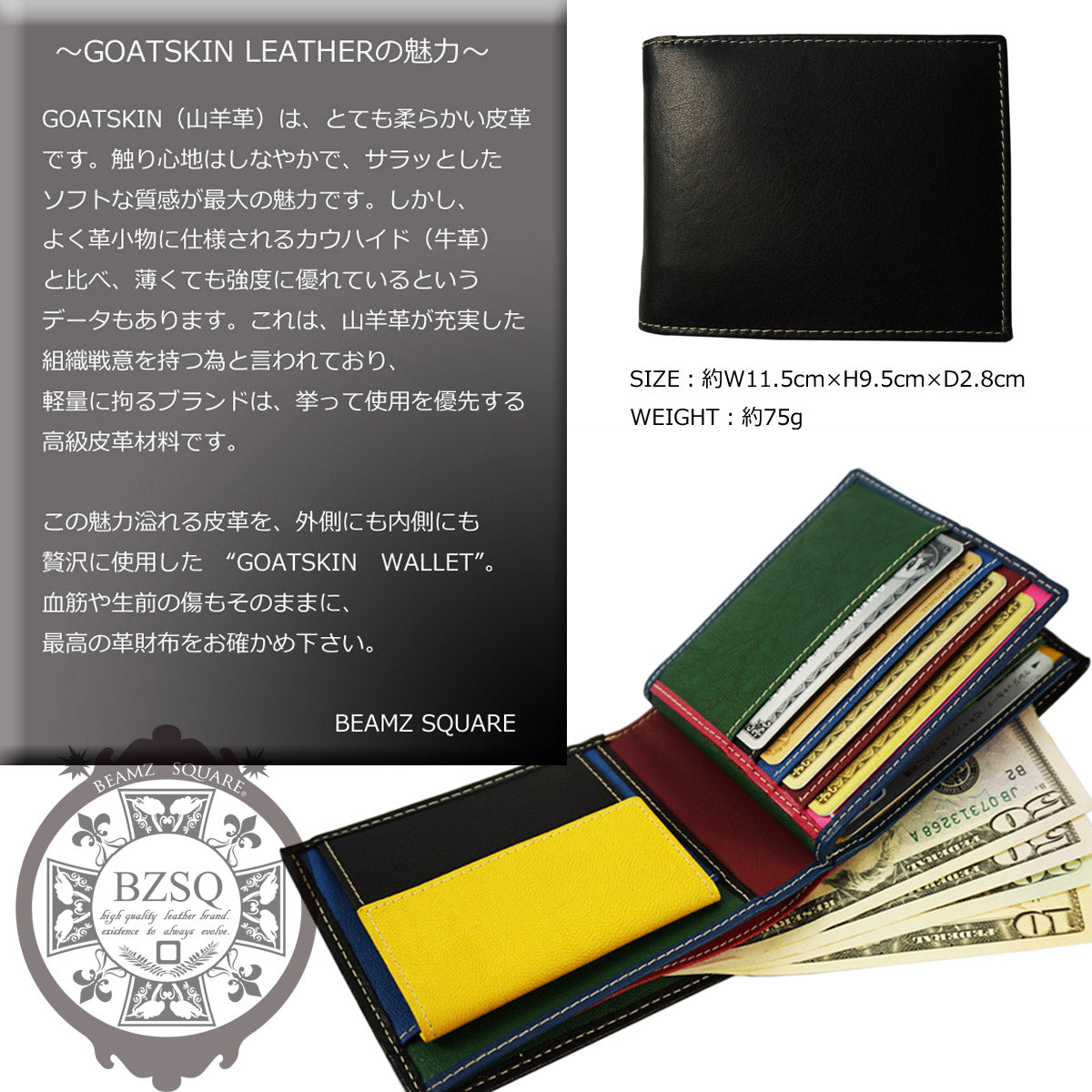 BEAMZSQUARE　オールゴートスキンレザー中ベロ付き新型折財布　BZSQ-339ブラック（山羊革） 1個