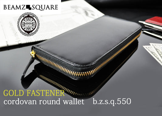 BEAMZSQUARE　馬革コードバンラウンドファスナーロングウォレットBZSQ-550　黒金のコンビカラー長財布 1個