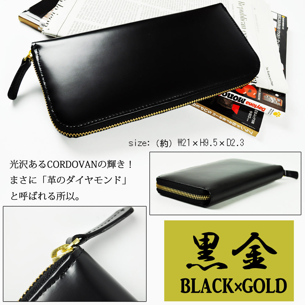 BEAMZSQUARE　馬革コードバンラウンドファスナーロングウォレットBZSQ-550　黒金のコンビカラー長財布 1個