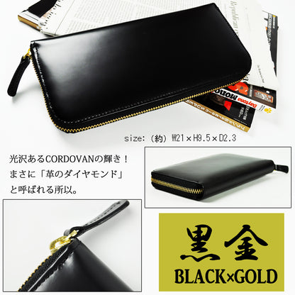 BEAMZSQUARE　馬革コードバンラウンドファスナーロングウォレットBZSQ-550　黒金のコンビカラー長財布 1個