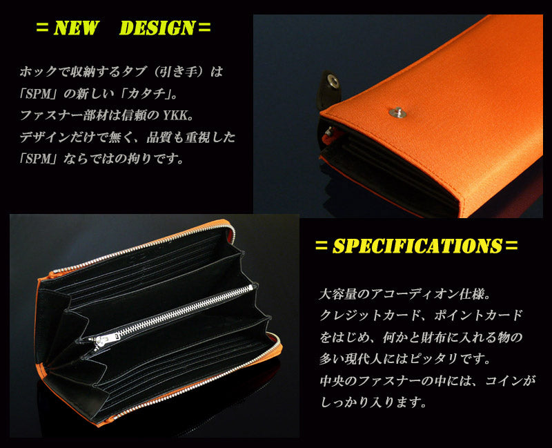 SPM～エスピーエム　L字ZIPロングウォレット　FC-1131　３色展開 ブラック／1個