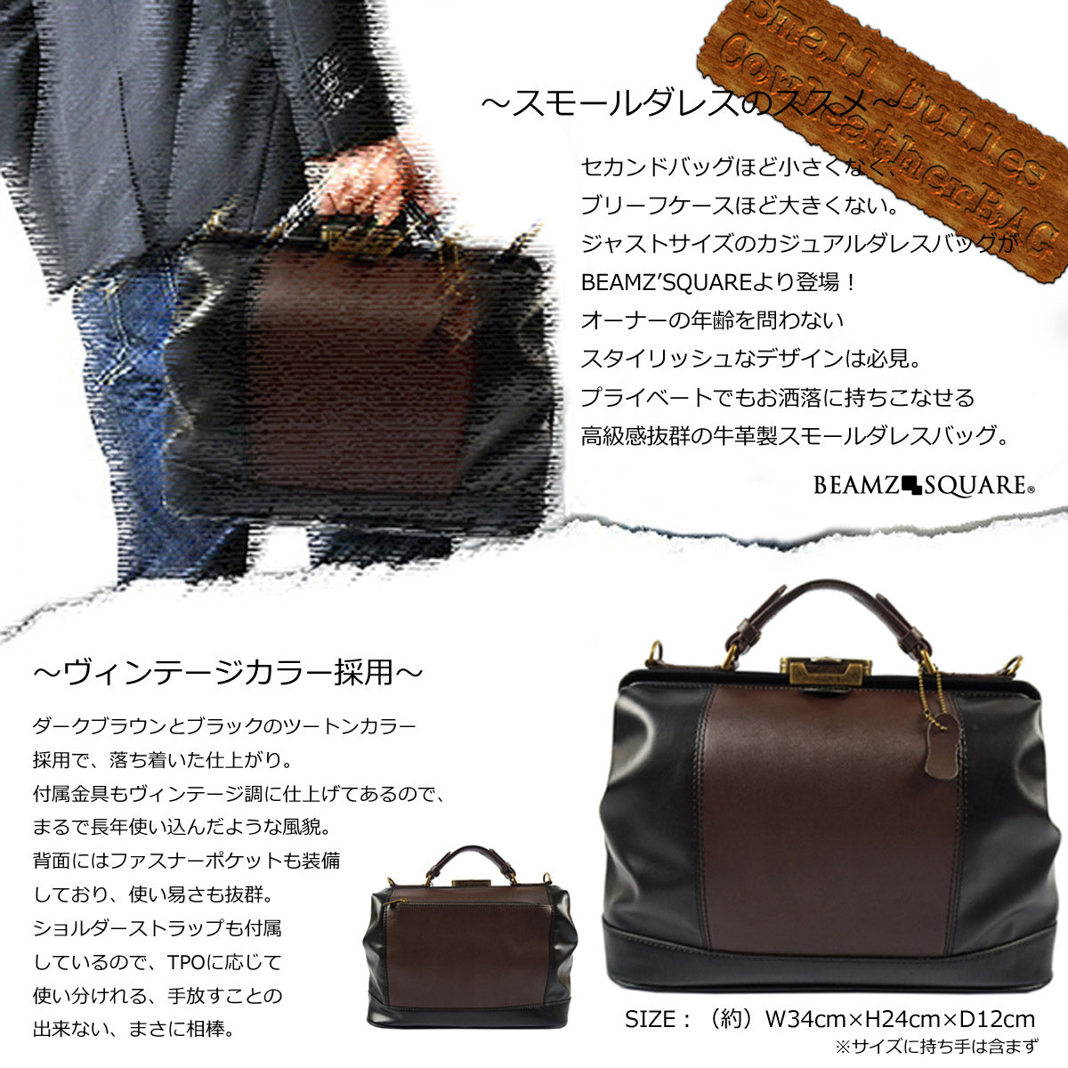 BEAMZSQUARE　牛革スモールダレスバッグ　BS-2441BK/DBR 1個
