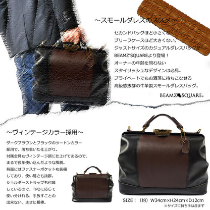 BEAMZSQUARE　牛革スモールダレスバッグ　BS-2441BK/DBR 1個