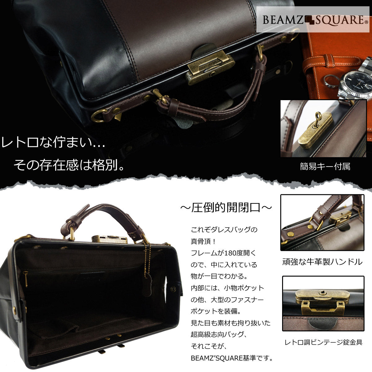 BEAMZSQUARE　牛革スモールダレスバッグ　BS-2441BK/DBR 1個