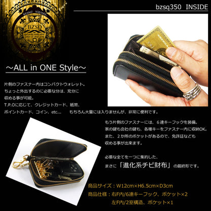 BEAMZSQUARE　馬革コードバンマルチキーウォレット　BZSQ-350BK　6連キーホルダー＆コインケース 1個