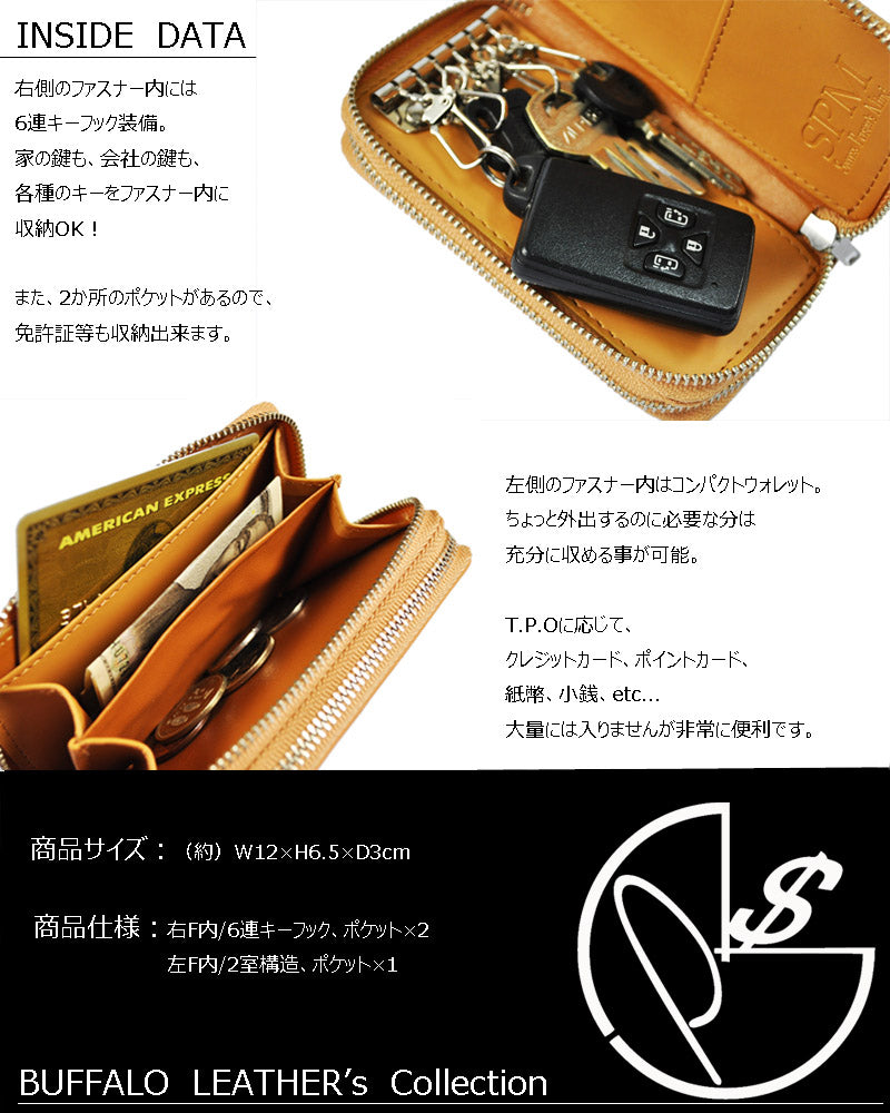 SPMエスピーエム　バッファローレザーマルチキーウォレット　FC-996BUF　ナスカン付き 1個