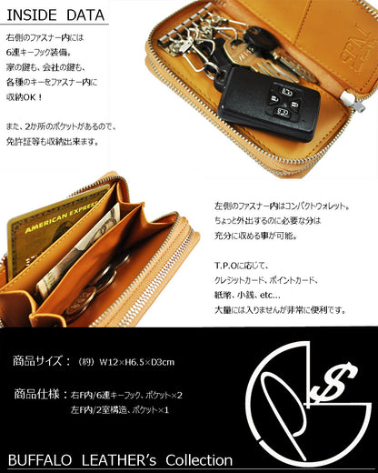 SPMエスピーエム　バッファローレザーマルチキーウォレット　FC-996BUF　ナスカン付き 1個