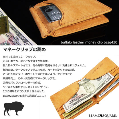 BEAMZSQUARE　オールバッファローレザーマネークリップBZSQ-430BUF 1個