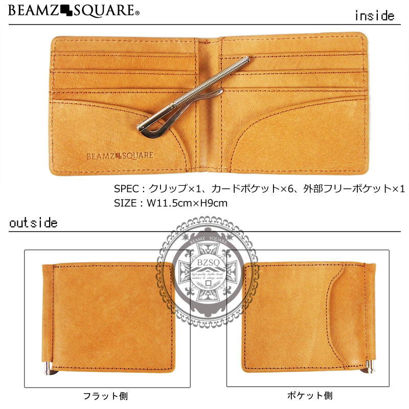 BEAMZSQUARE　オールバッファローレザーマネークリップBZSQ-430BUF 1個