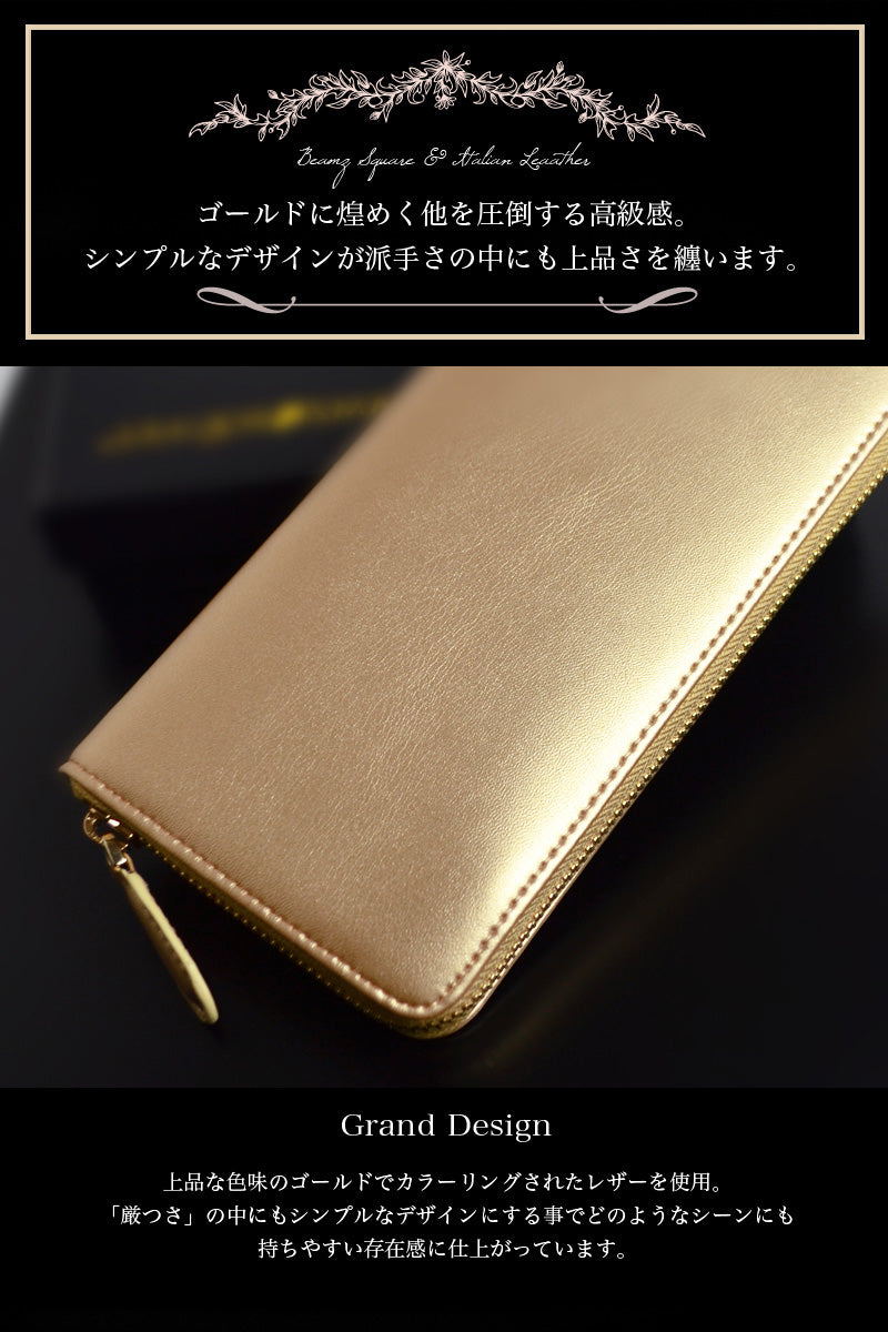 BEAMZSQUARE　牛革オールゴールドカラーラウンドファスナー長財布　開運金運BS-15805 1個