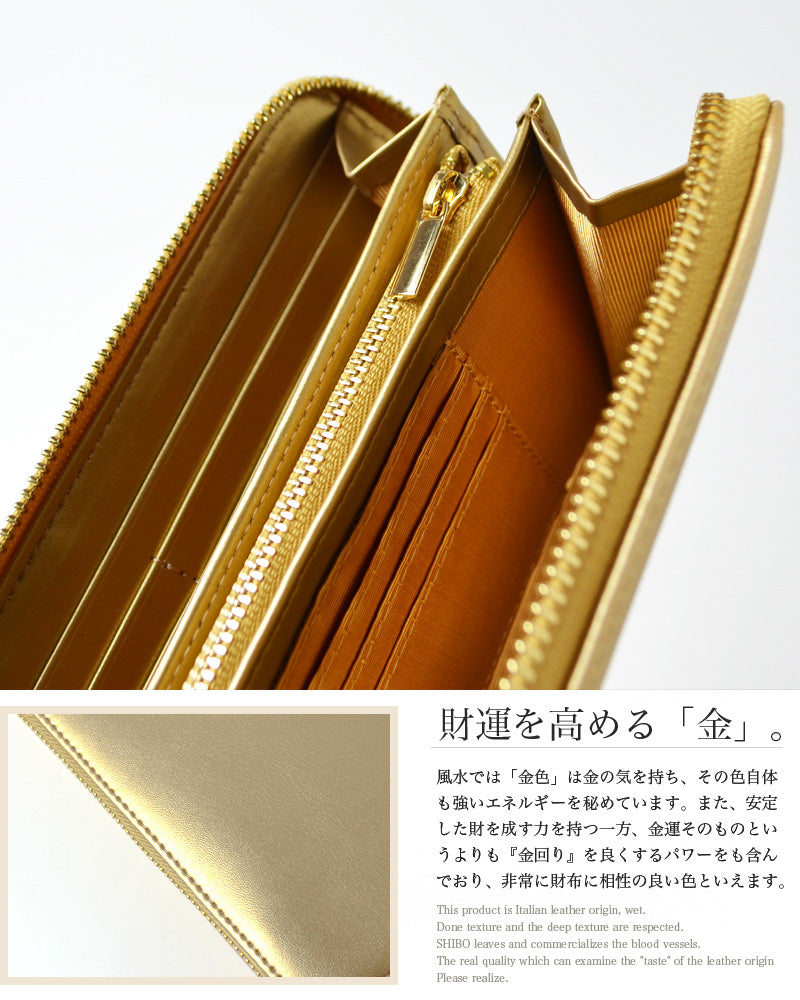 BEAMZSQUARE　牛革オールゴールドカラーラウンドファスナー長財布　開運金運BS-15805 1個