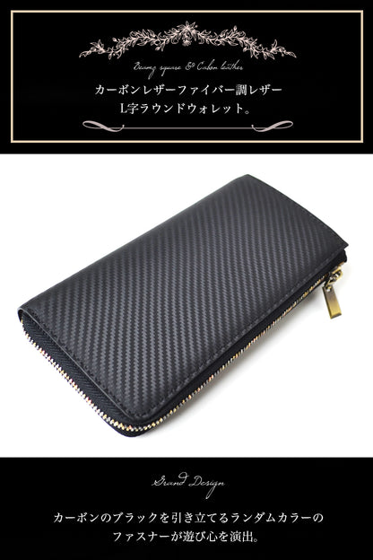 BEAMZSQUARE　カーボンレザーL字ファスナー長財布　BS-22606 1個