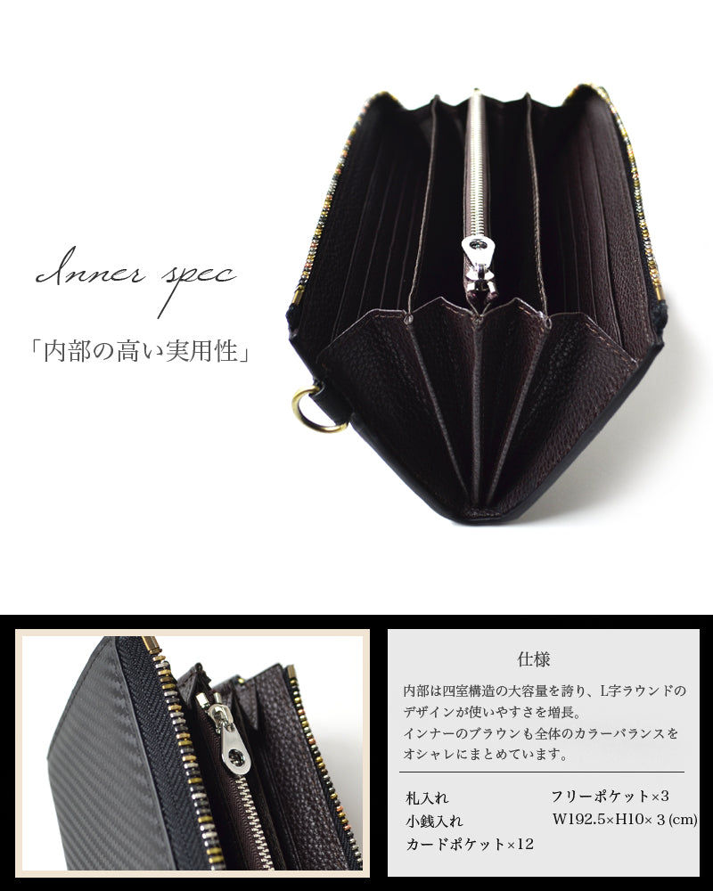 BEAMZSQUARE　カーボンレザーL字ファスナー長財布　BS-22606 1個