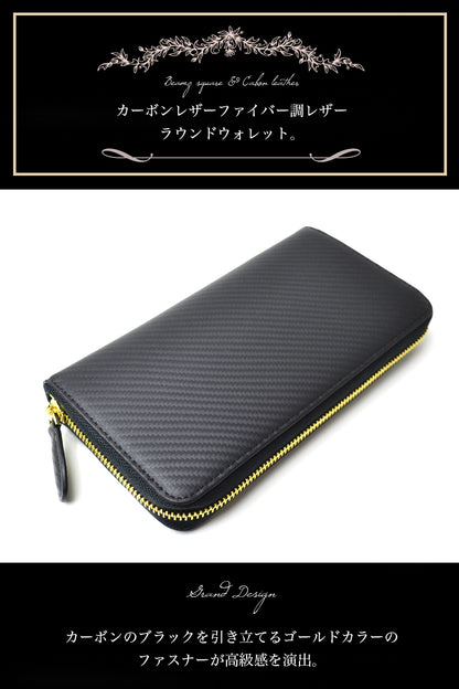 BEAMZSQUARE　カーボンレザーラウンドファスナー長財布（ゴールドファスナーver.） 1個