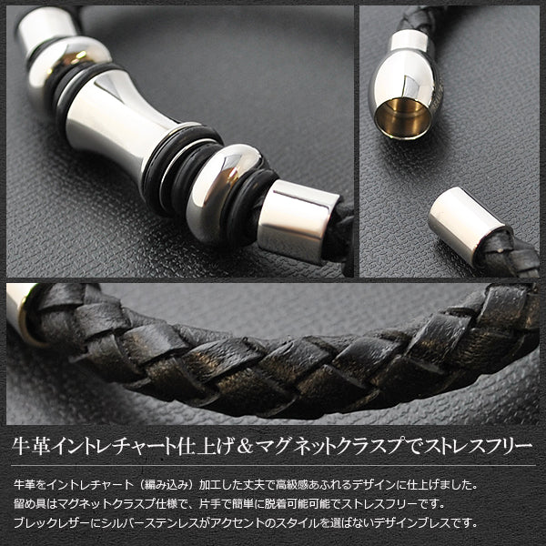 BEAMZSQUARE　316Lサージカルステン＆イントレレザーブレスレット　BSAC-01B 1本