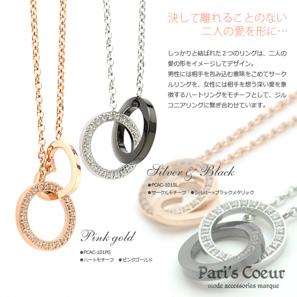 Pari’s Coeur　316Lサージカルステンレス素材2連ネックレス（シルバー＆ピンクゴールド2本セット）×1組